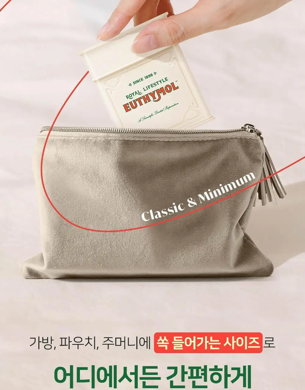 유시몰 클래식 롤 치실 50m 상세페이지 5