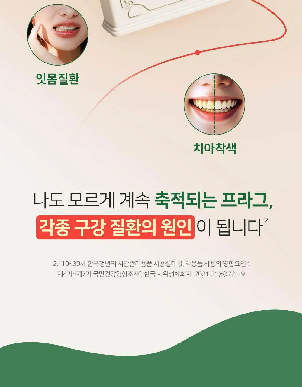 유시몰 클래식 롤 치실 50m 상세페이지 9