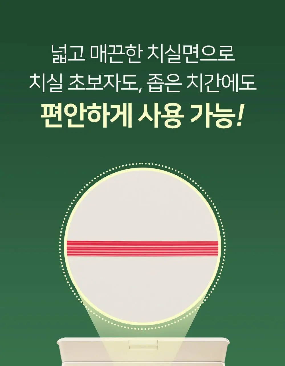 유시몰 클래식 롤 치실 50m 상세페이지 14