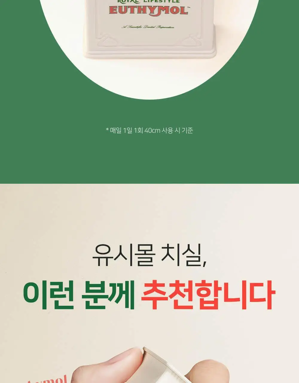 유시몰 클래식 롤 치실 50m 상세페이지 19