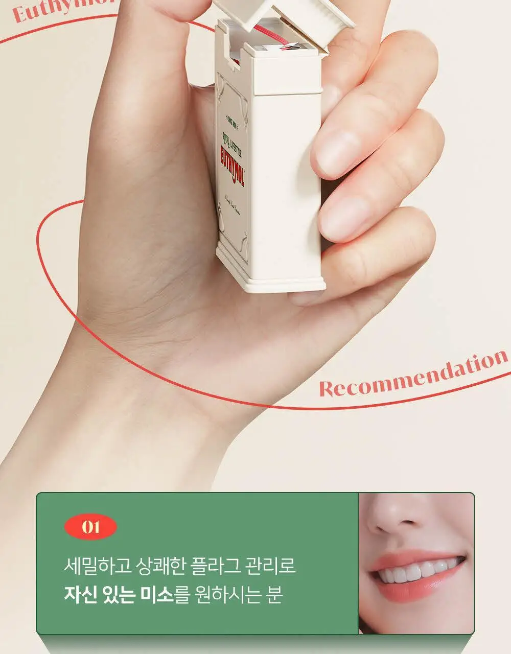 유시몰 클래식 롤 치실 50m 상세페이지 20