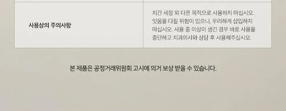 유시몰 클래식 롤 치실 50m 상세페이지 26