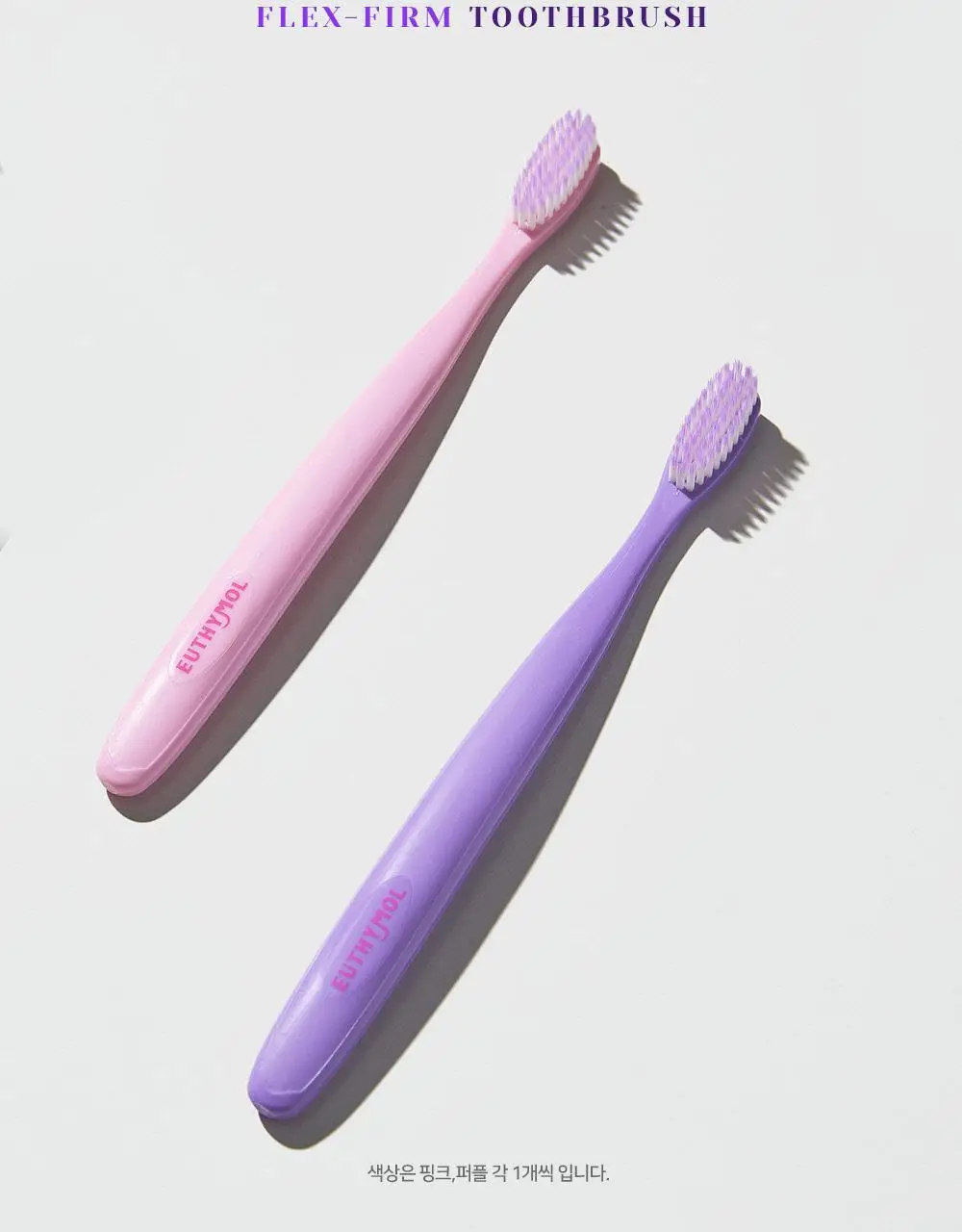 유시몰 퍼플 화이트닝 칫솔 2입 기획 상세페이지 4