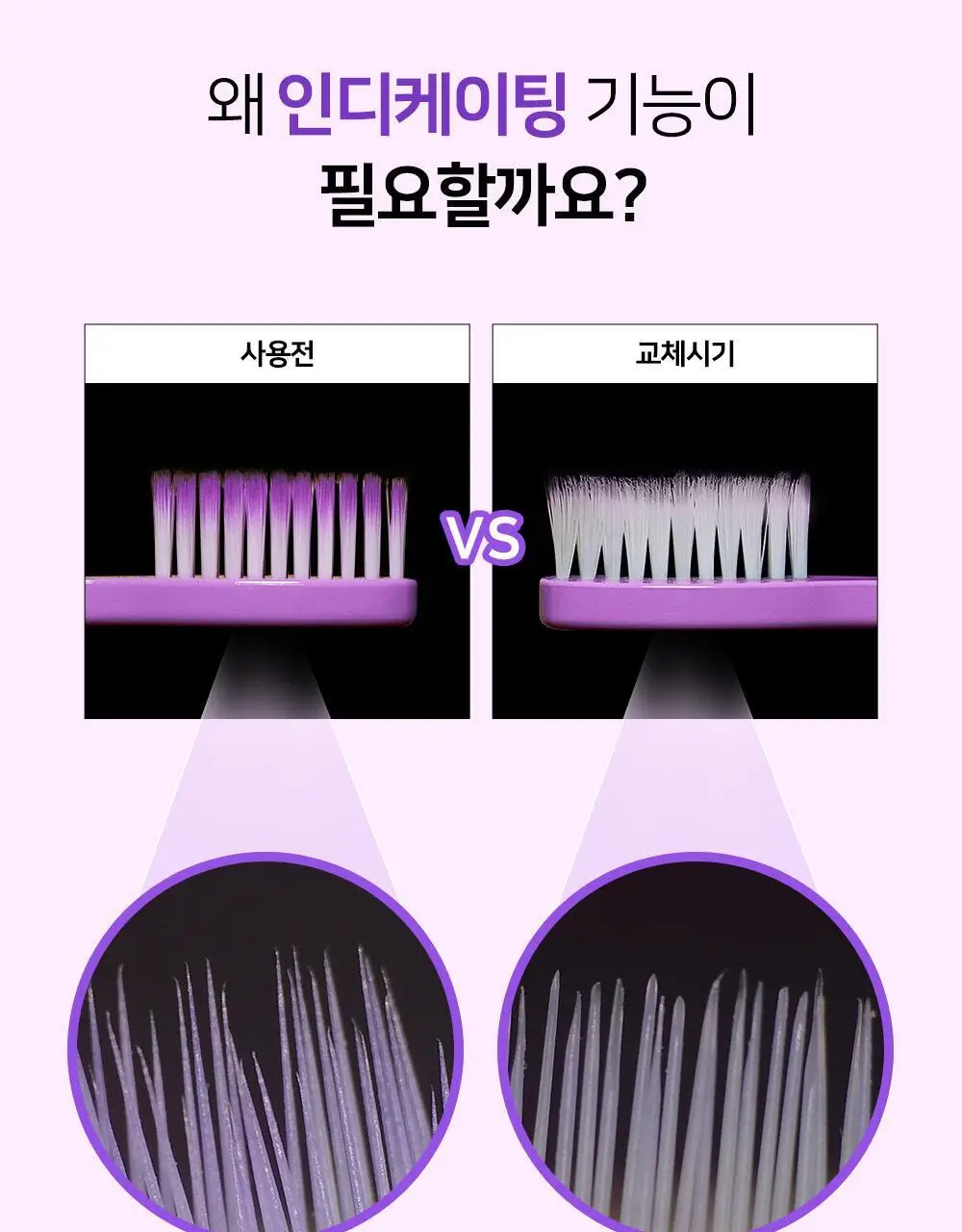 유시몰 퍼플 화이트닝 칫솔 2입 기획 상세페이지 6