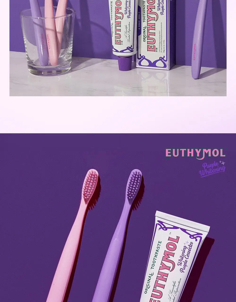 유시몰 퍼플 화이트닝 칫솔 2입 기획 상세페이지 13