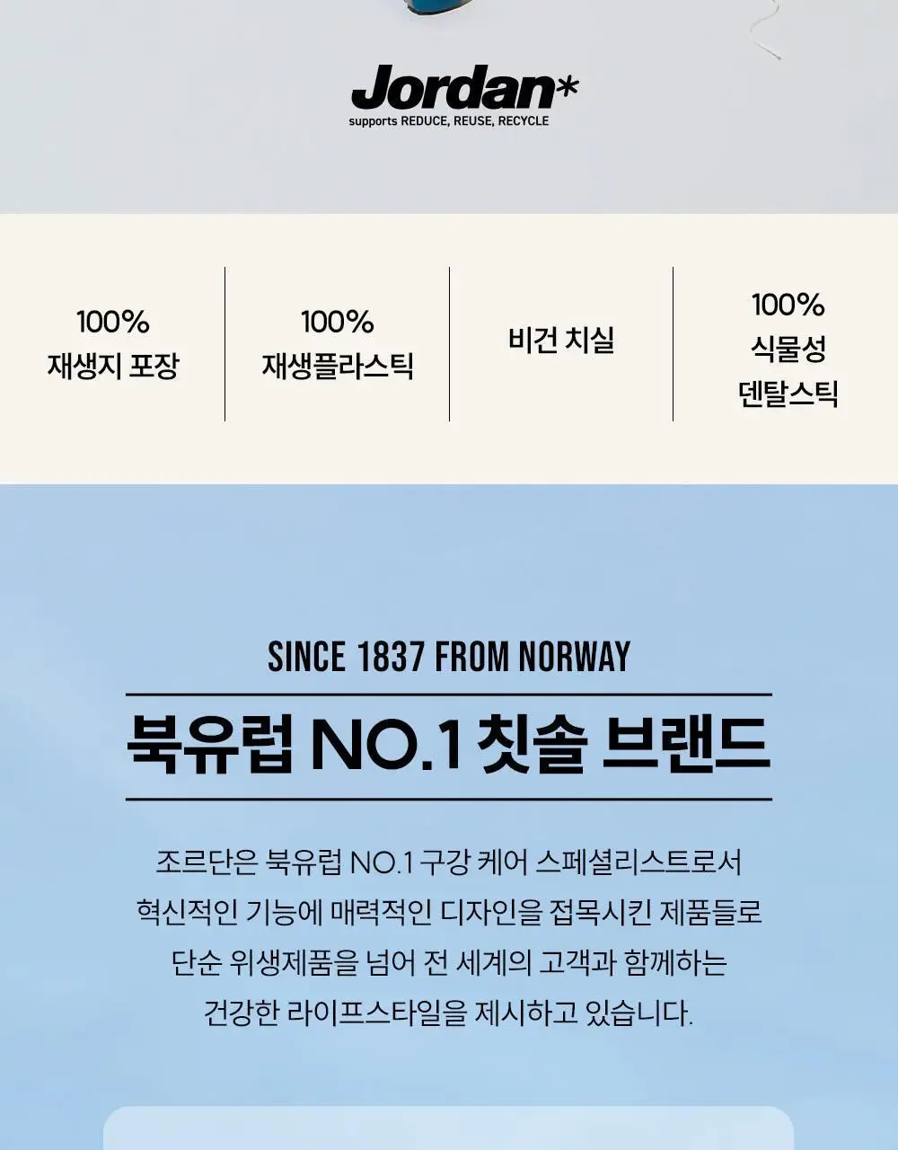 조르단 그린클린 치실 30m 상세페이지 2