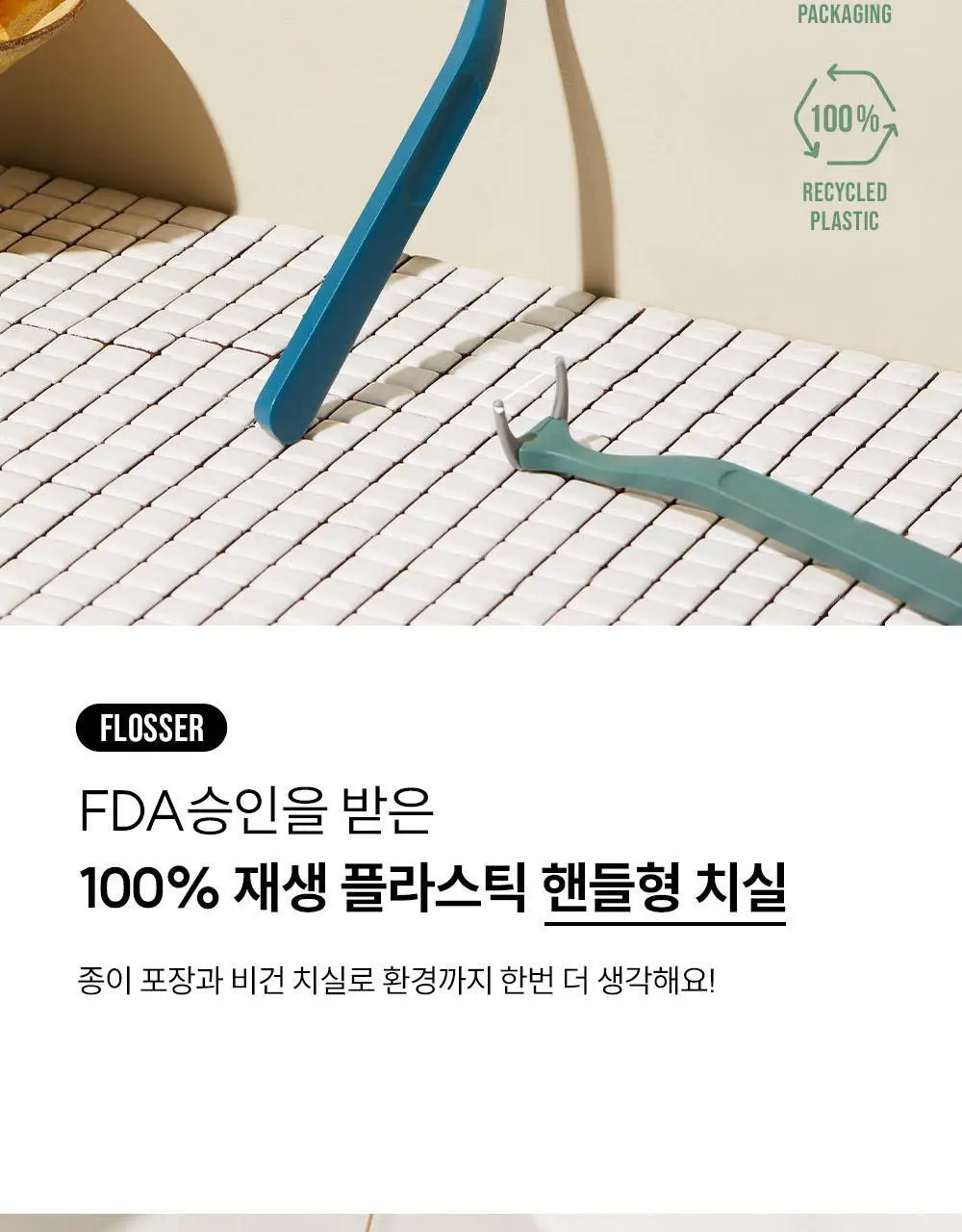 조르단 그린클린 치실 30m 상세페이지 7