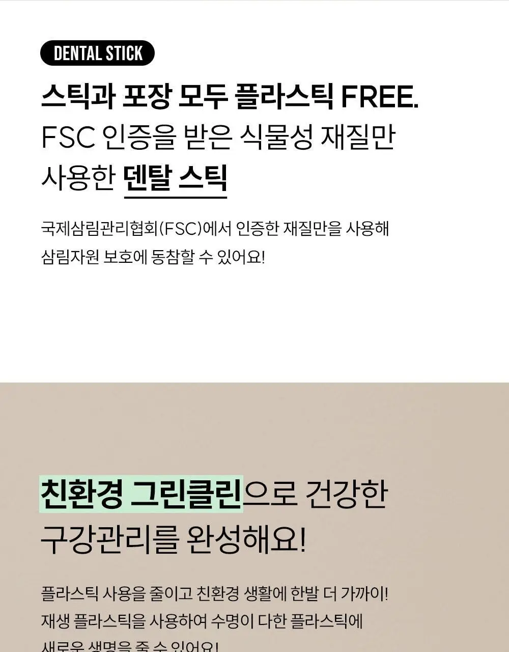 조르단 그린클린 치실 30m 상세페이지 9