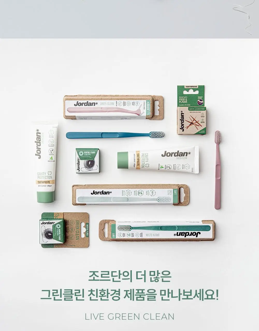 조르단 그린클린 치실 30m 상세페이지 15
