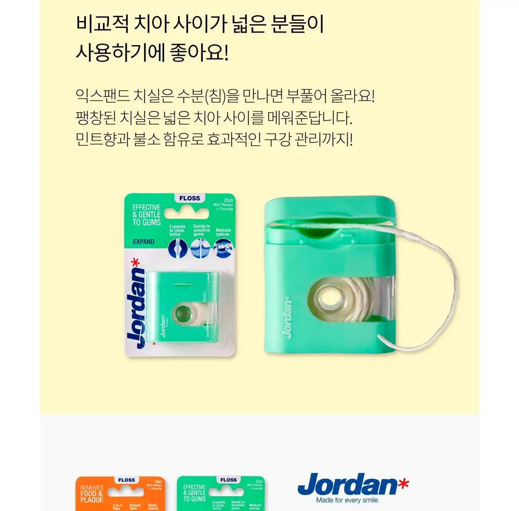 조르단 익스팬드 치실 상세페이지 3