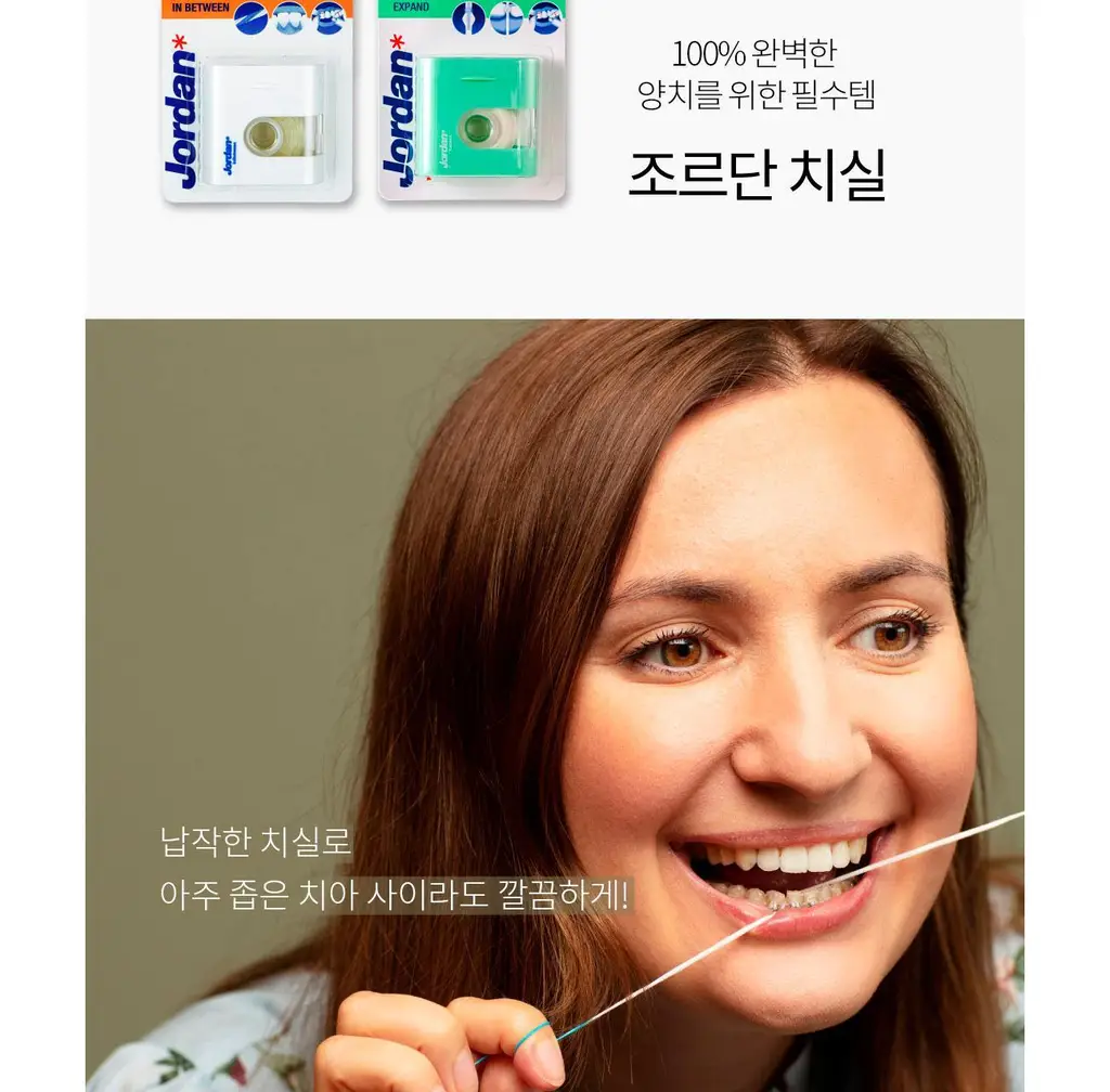 조르단 익스팬드 치실 상세페이지 4