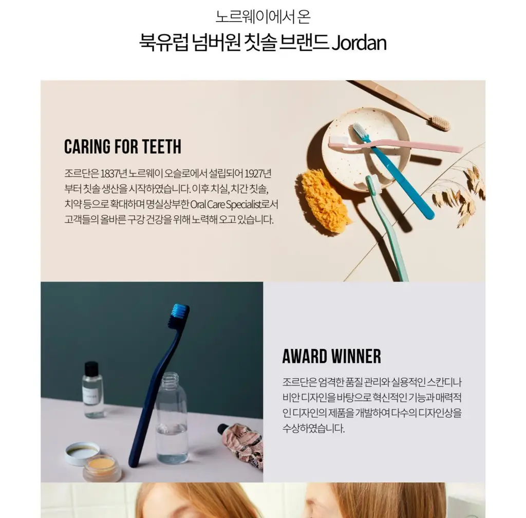 조르단 익스팬드 치실 상세페이지 8