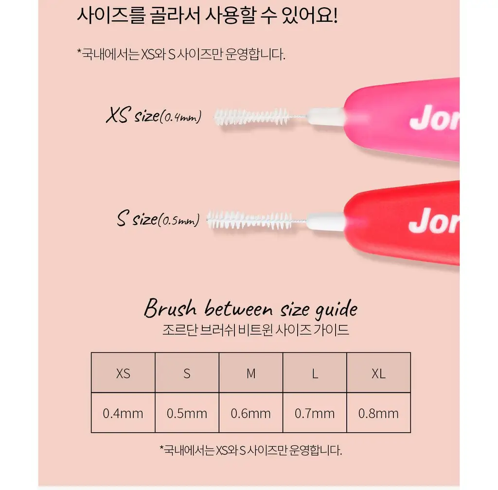조르단 인터덴탈 브러쉬 (마이크로/미니 중 택1) 상세페이지 4