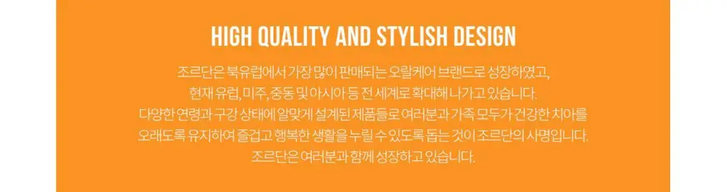 조르단 인터덴탈 브러쉬 (마이크로/미니 중 택1) 상세페이지 11