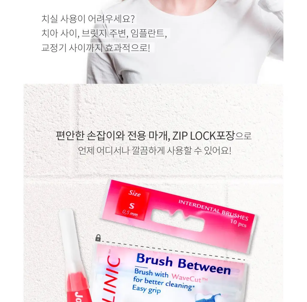조르단 인터덴탈 브러쉬 (미니) 상세페이지 6