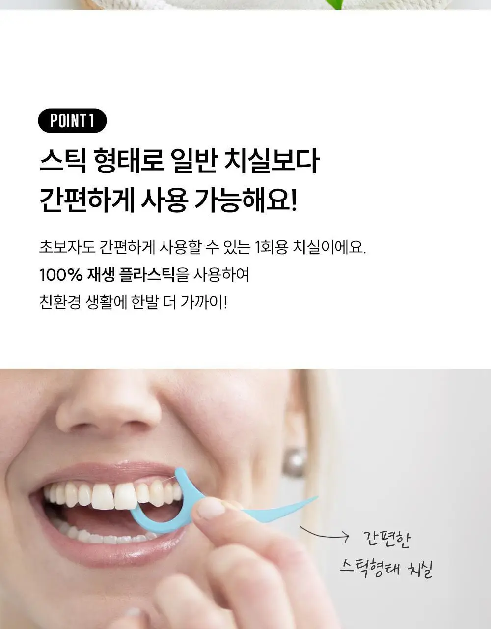 조르단 3in1 치실 (트래블 케이스 증정) 상세페이지 5