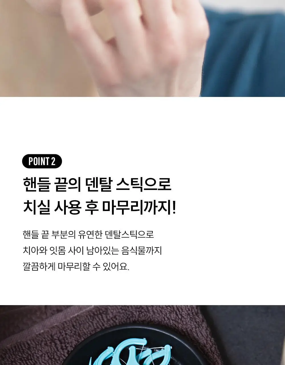 조르단 3in1 치실 (트래블 케이스 증정) 상세페이지 6