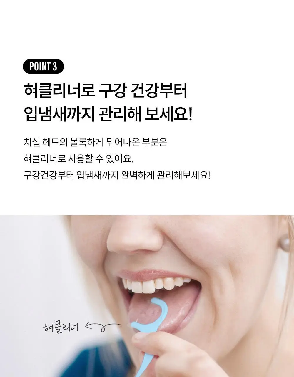 조르단 3in1 치실 (트래블 케이스 증정) 상세페이지 8