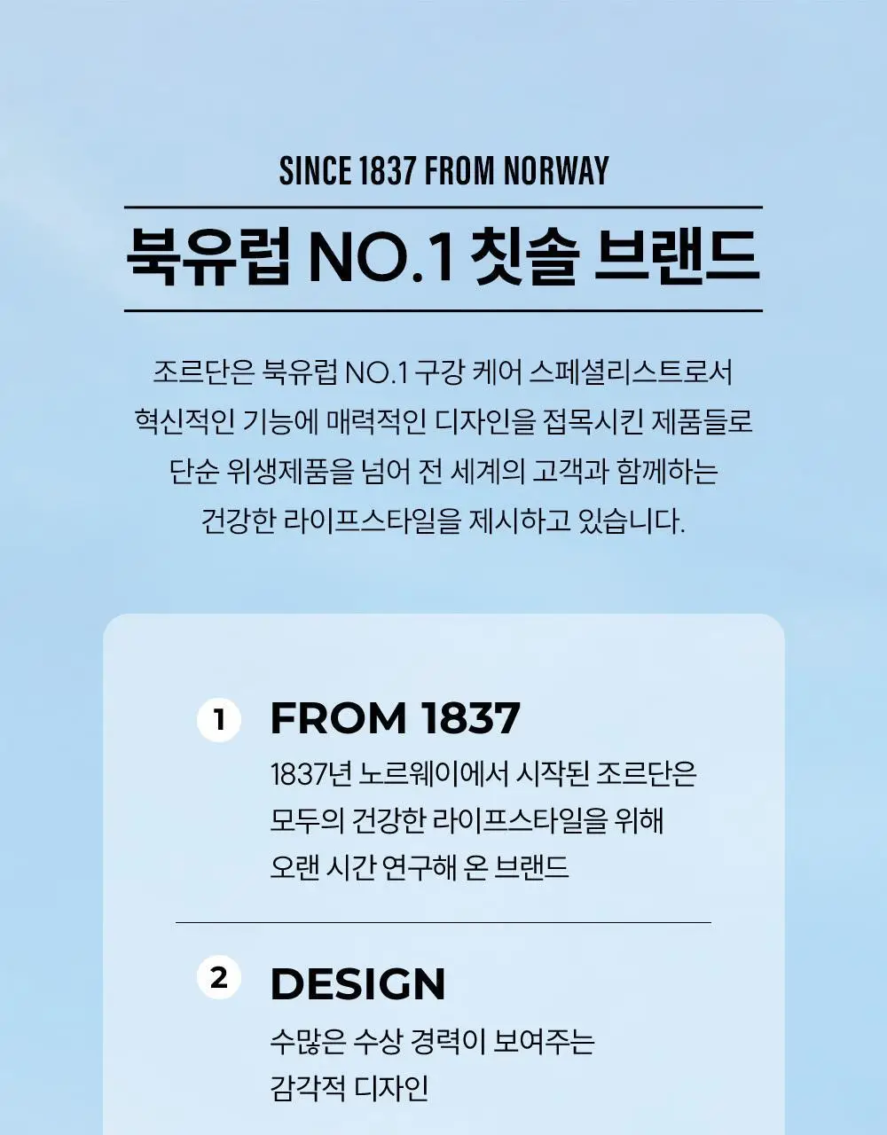조르단 3in1 치실 (트래블 케이스 증정) 상세페이지 16
