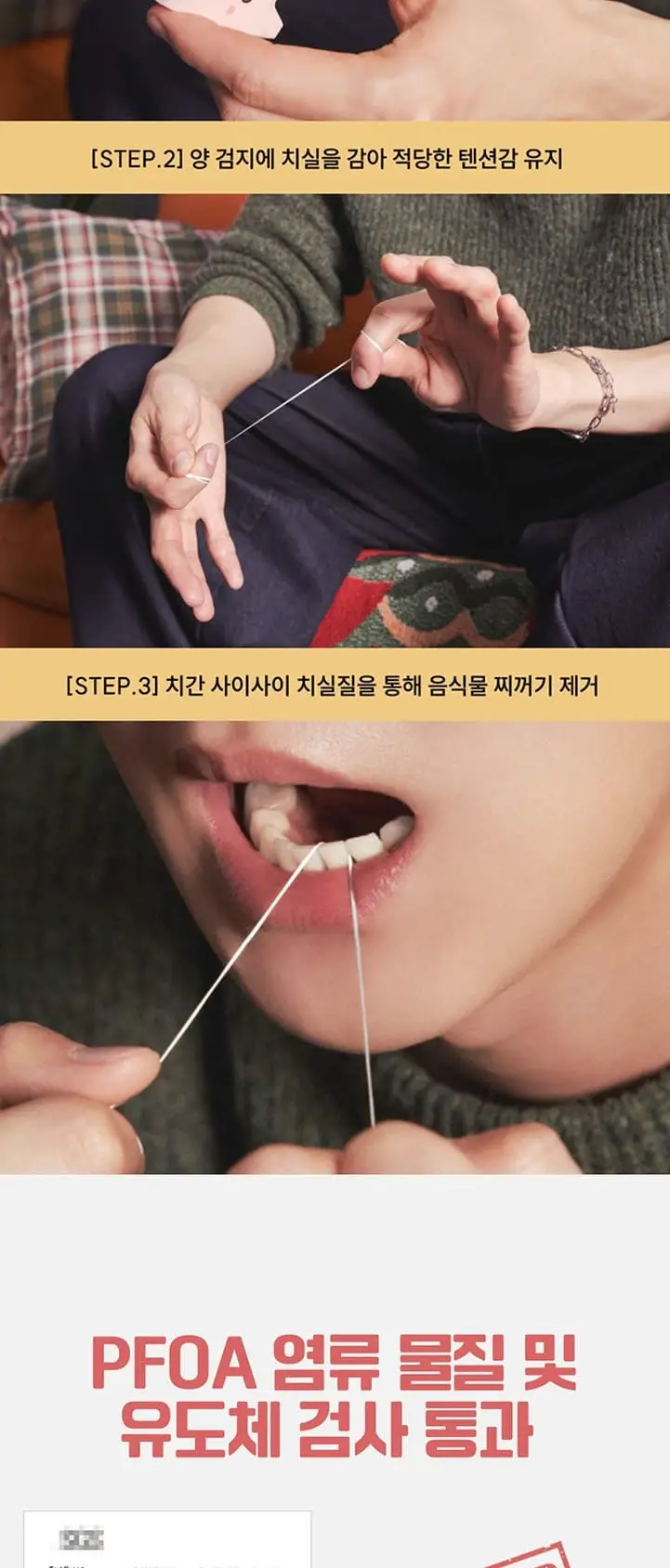 치공 빵빵이 테프론치실(+리필) 상세페이지 4