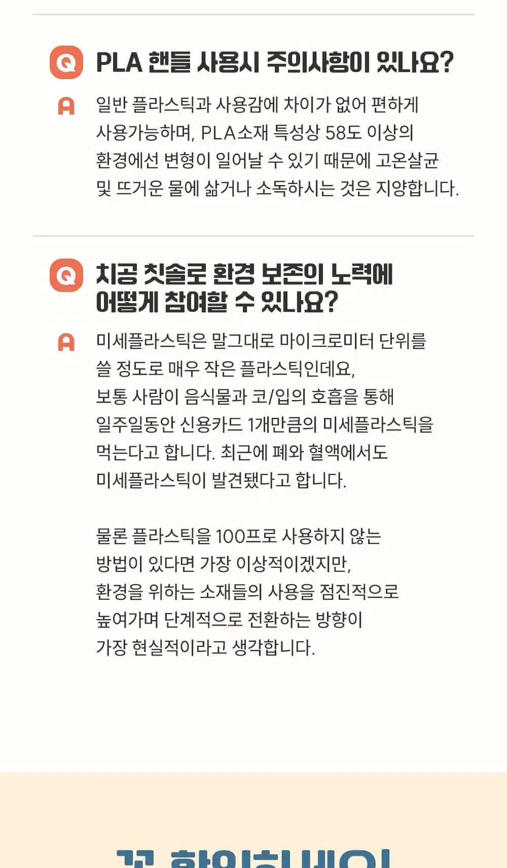 치공 칫솔+혀클리너 세트 2종 택1 (빵빵이/옥지) 상세페이지 3