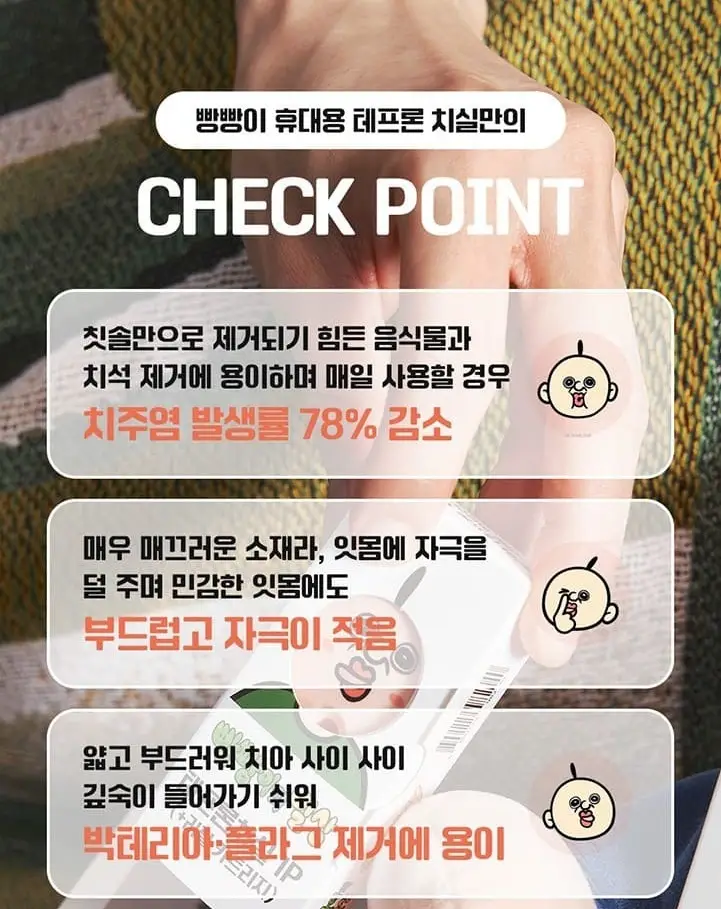 치공 판다 빵빵이 테프론 치실(+리필) (온) 상세페이지 2