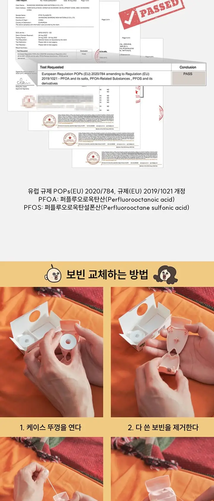 치공 판다 빵빵이 테프론 치실(+리필) (온) 상세페이지 5