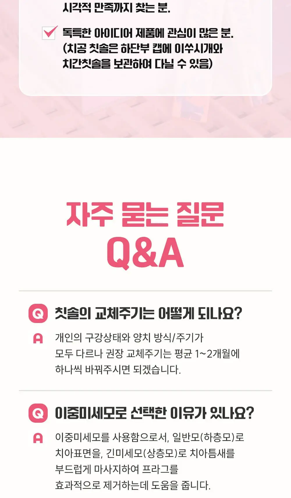 치공 episode.친환경 칫솔 1P (벨리곰) 상세페이지 2