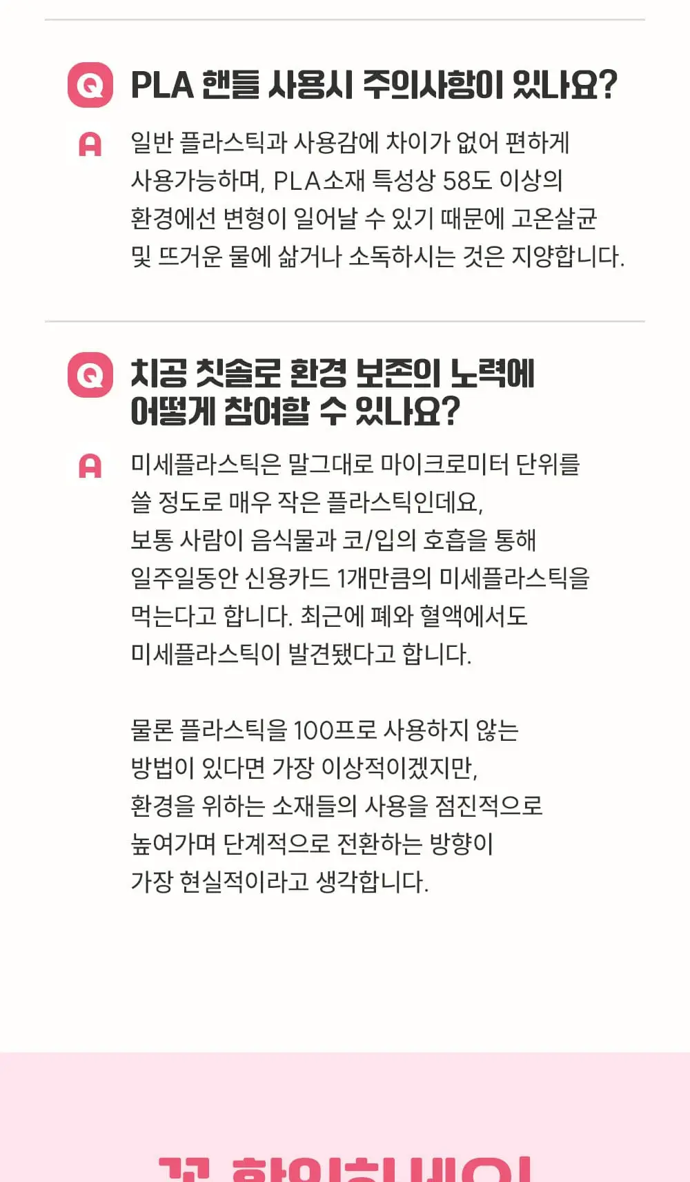 치공 episode.친환경 칫솔 1P (벨리곰) 상세페이지 3