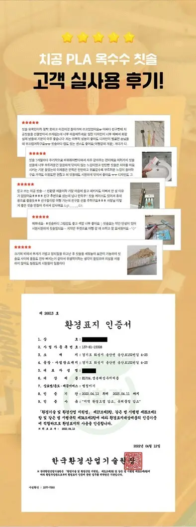 치공 episode.친환경 칫솔 1P 2종 택 1 (엘로우/그린) 상세페이지 2