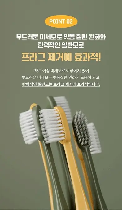 치공 episode.친환경 칫솔 1P 2종 택 1 (엘로우/그린) 상세페이지 4