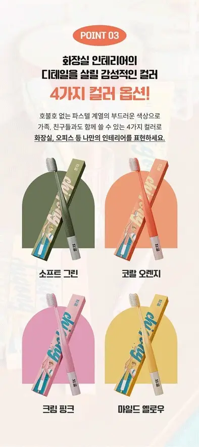 치공 episode.친환경 칫솔 1P 2종 택 1 (엘로우/그린) 상세페이지 5