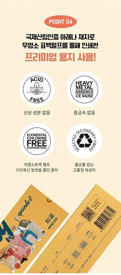 치공 episode.친환경 칫솔 1P 2종 택 1 (엘로우/그린) 상세페이지 7