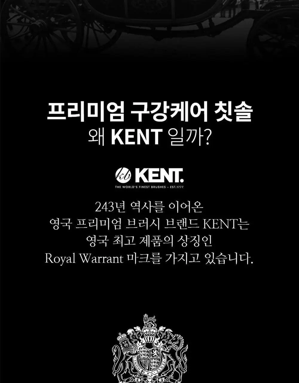 켄트로얄 로얄 스마일 칫솔 10개입 상세페이지 4