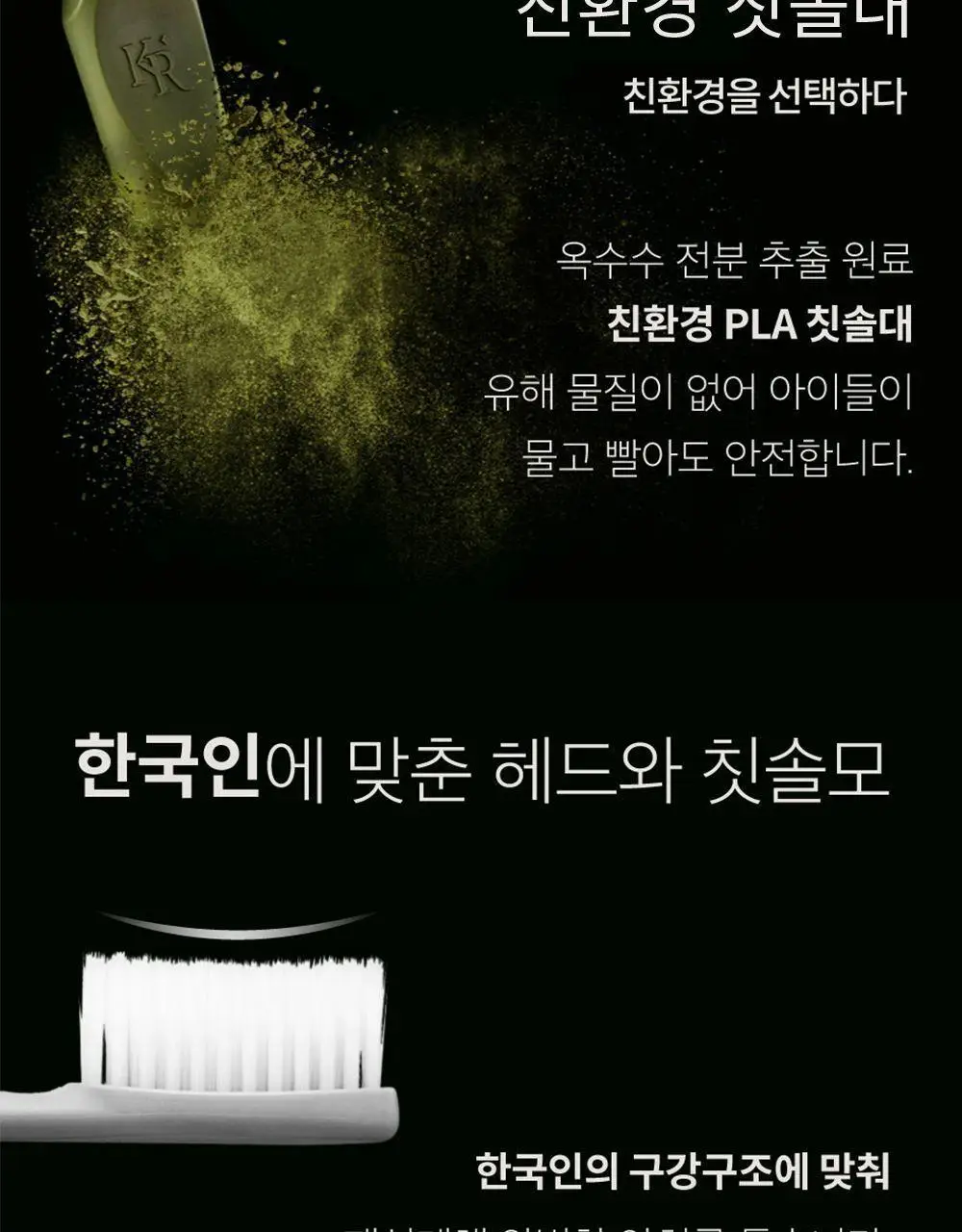 켄트로얄 로얄 스마일 칫솔 10개입 상세페이지 8
