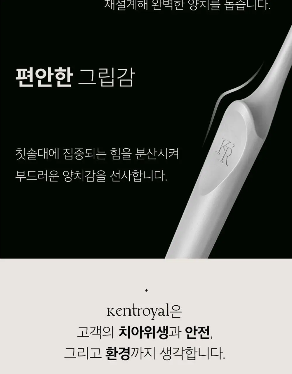 켄트로얄 로얄 스마일 칫솔 10개입 상세페이지 9