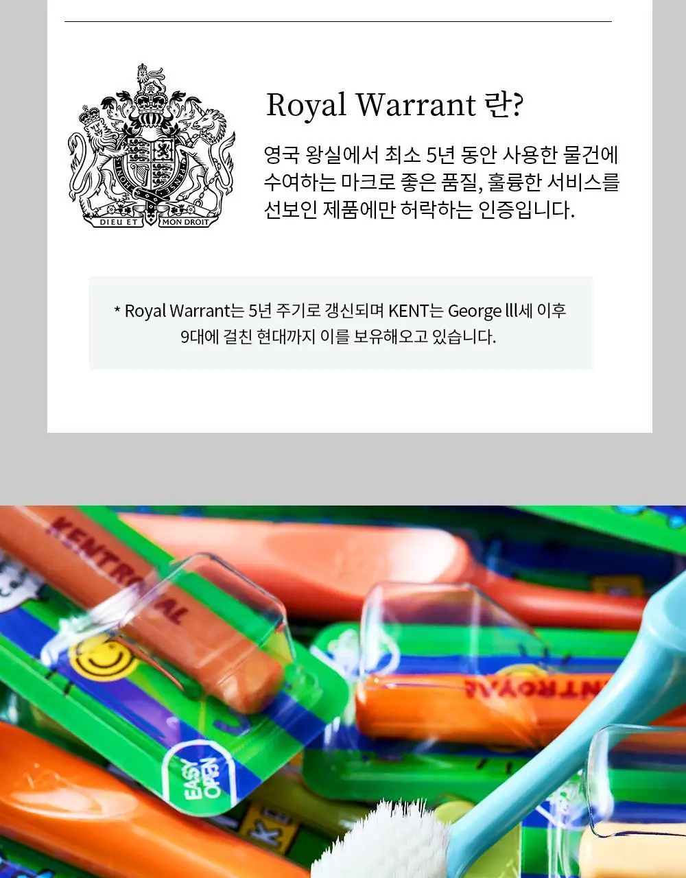 켄트로얄 티스허그 초극세모 광폭칫솔 6개입 기획 상세페이지 3