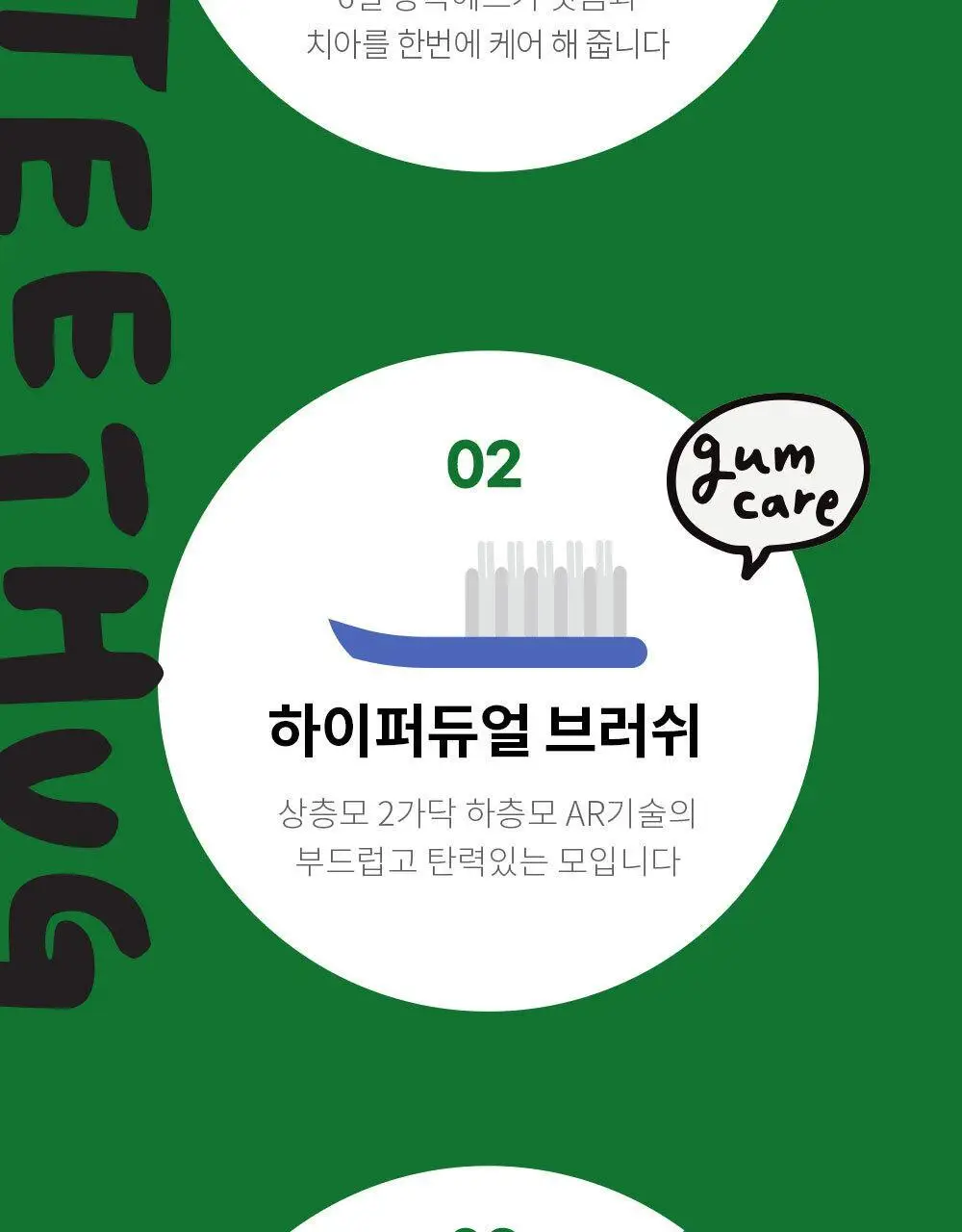 켄트로얄 티스허그 초극세모 광폭칫솔 6개입 기획 상세페이지 10