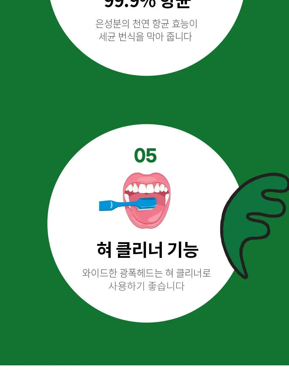 켄트로얄 티스허그 초극세모 광폭칫솔 6개입 기획 상세페이지 12