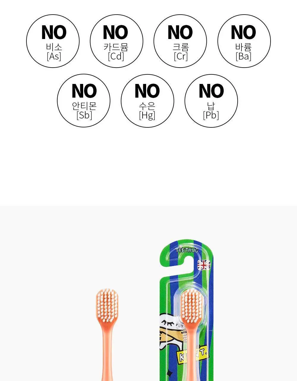 켄트로얄 티스허그 초극세모 광폭칫솔 6개입 기획 상세페이지 18