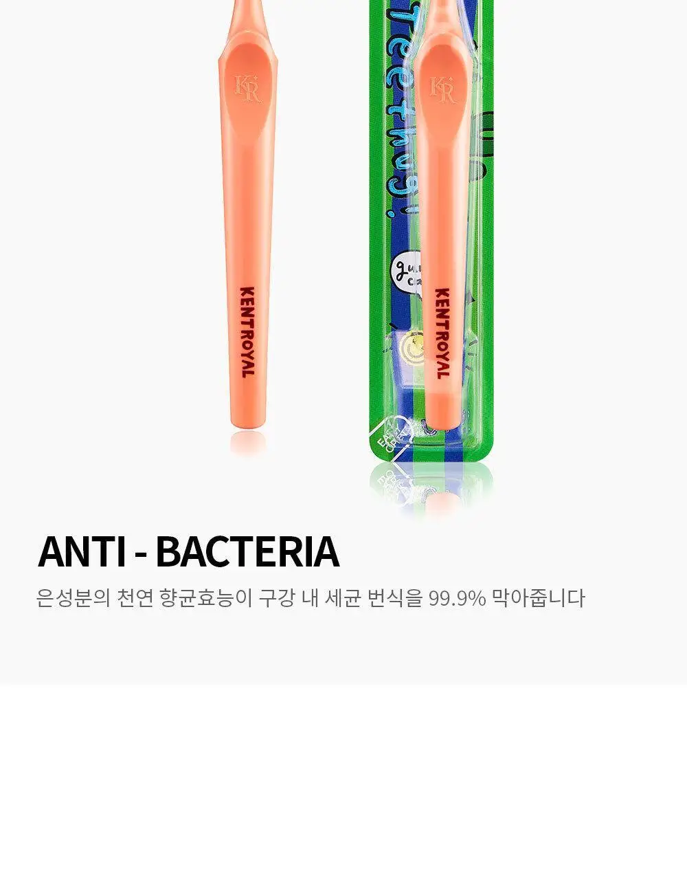 켄트로얄 티스허그 초극세모 광폭칫솔 6개입 기획 상세페이지 19