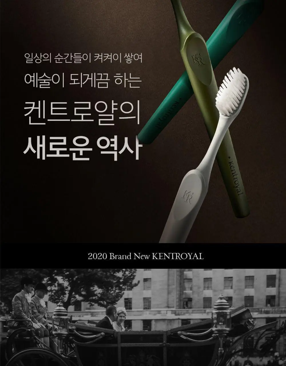 켄트로얄 프로 프레쉬 칫솔 12개입 상세페이지 3