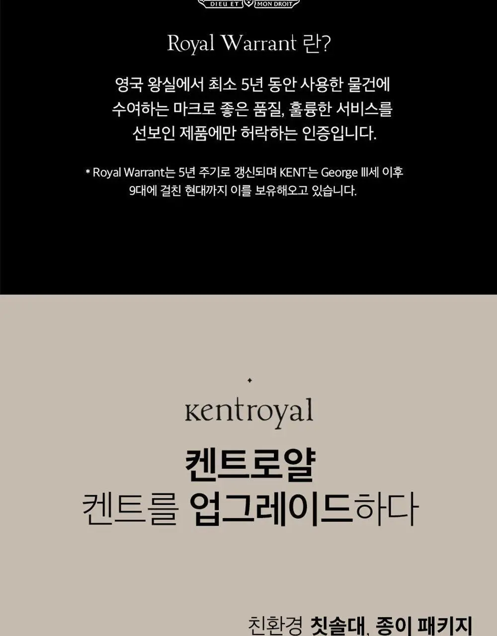 켄트로얄 프로 프레쉬 칫솔 12개입 상세페이지 5