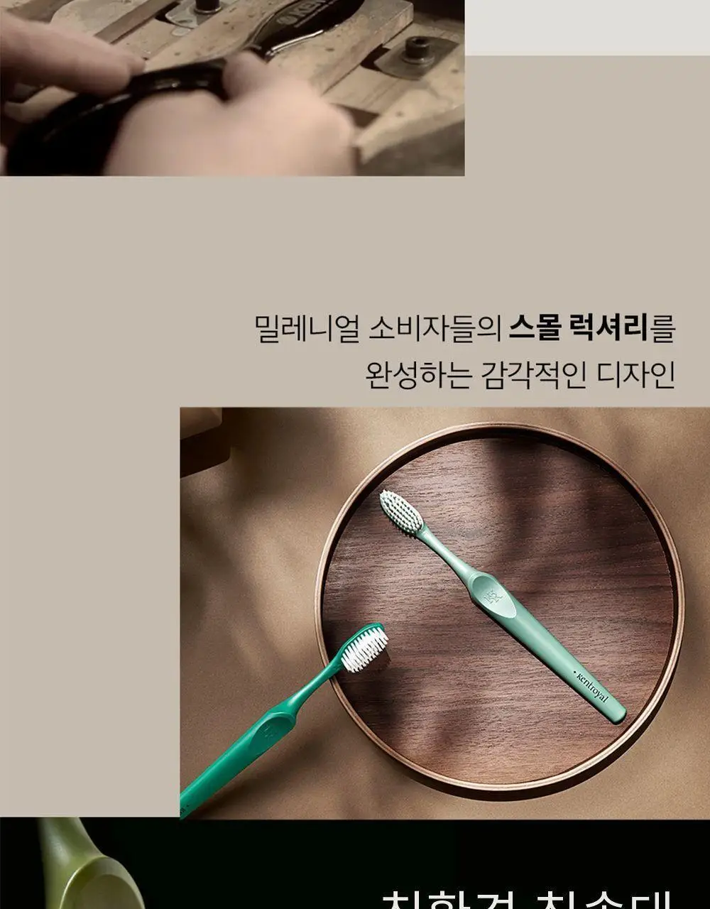 켄트로얄 프로 프레쉬 칫솔 12개입 상세페이지 7