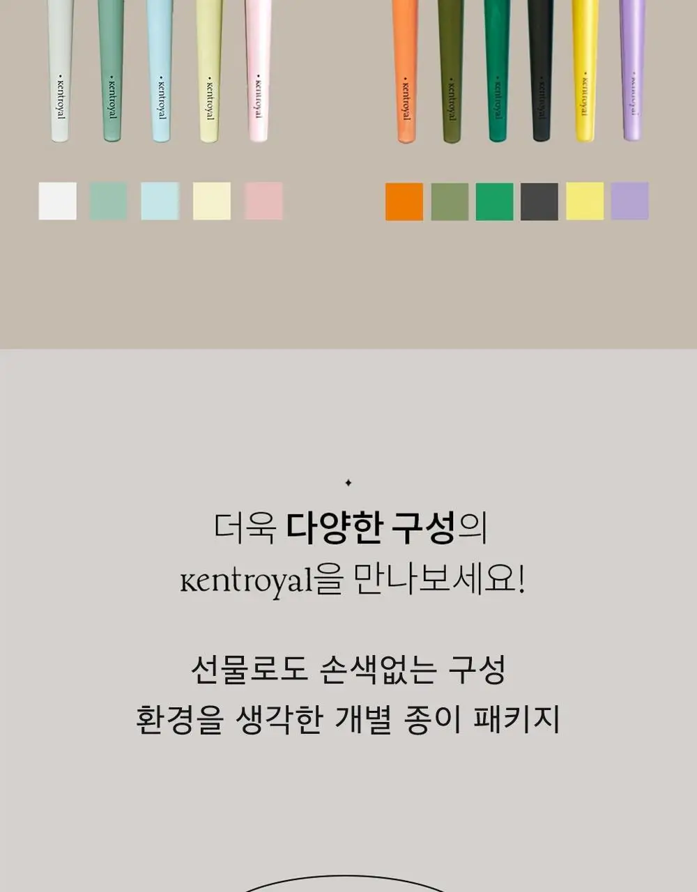 켄트로얄 프로 프레쉬 칫솔 12개입 상세페이지 21