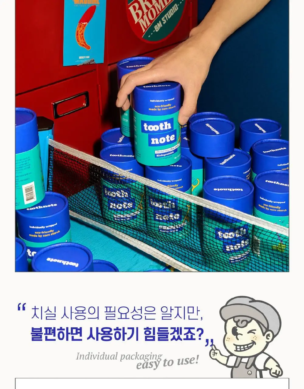 투스노트 덴탈 민트 일회용 치실 45개입 상세페이지 8