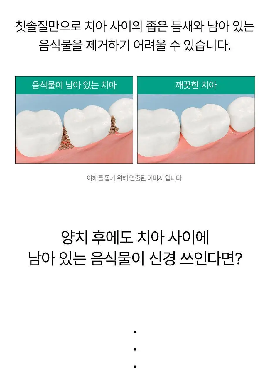 플랙커스 마이크로민트 스마일 온더고 8개입 상세페이지 4