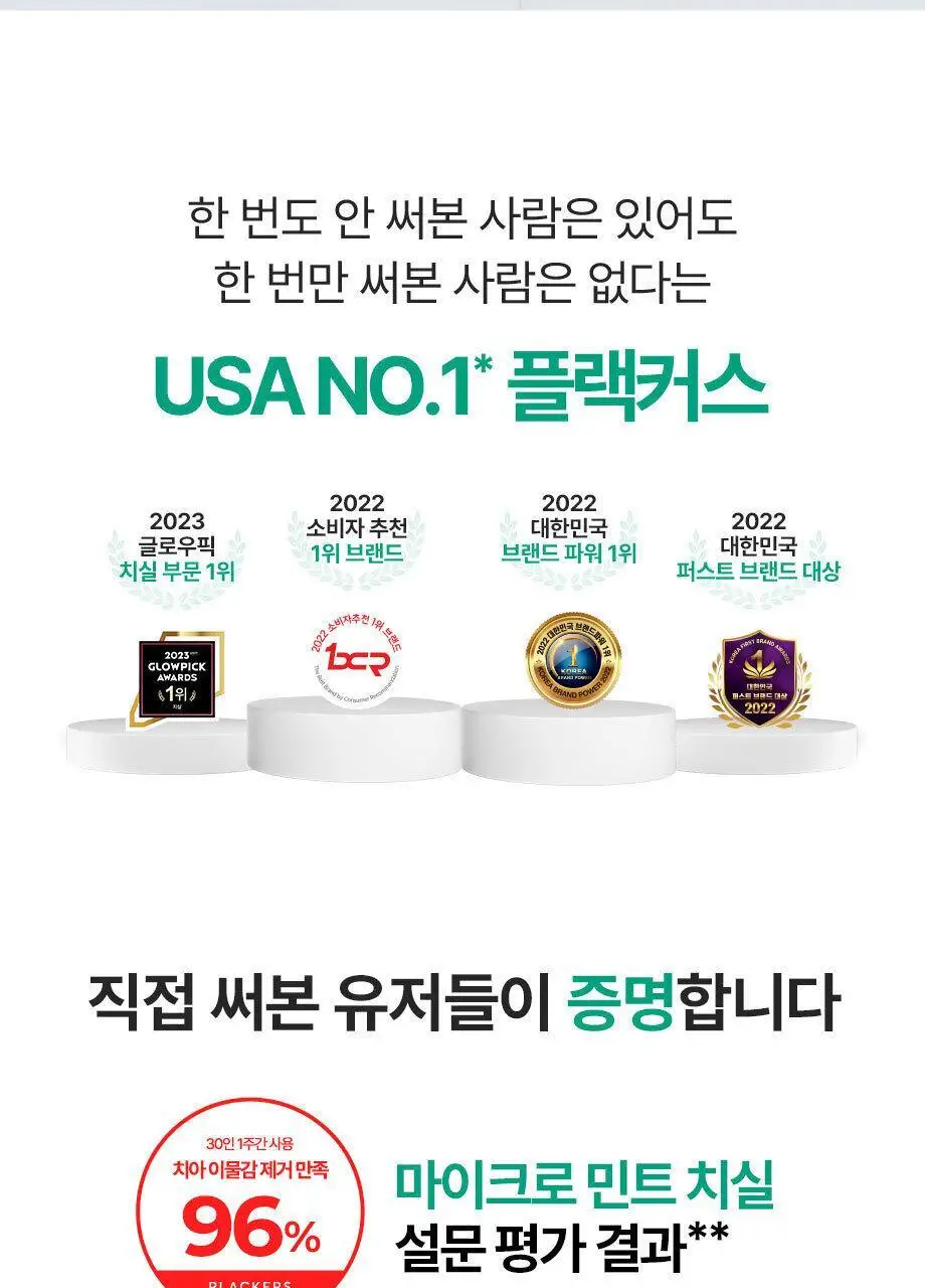 플랙커스 마이크로민트 스마일 온더고 8개입 상세페이지 8