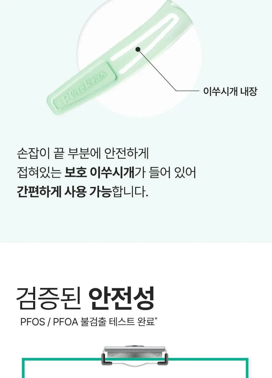 플랙커스 마이크로민트 스마일 온더고 8개입 상세페이지 17
