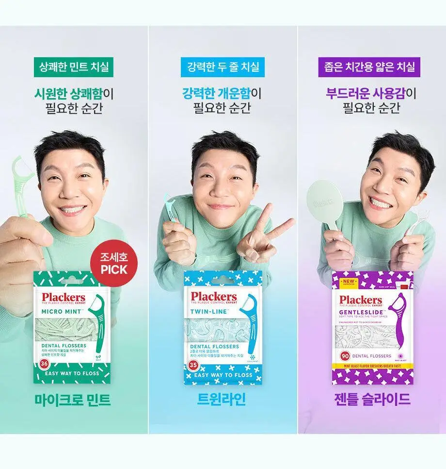 플랙커스 마이크로민트 스마일 온더고 8개입 상세페이지 19